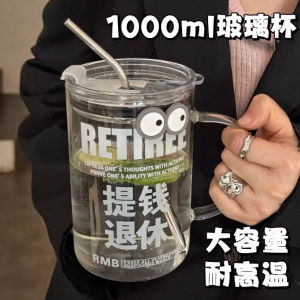 Large capacity 1000ml high borosilicate glass tea cup for women, office and home use, new style straw cup.